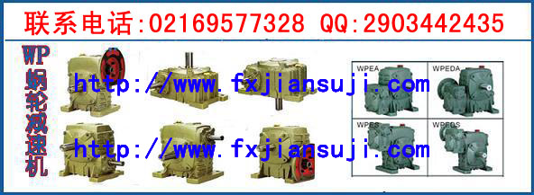 RV63-15-1.1 蝸輪蝸桿變速機(jī) 楓信減速機(jī)廠家)〓松下伺服電機(jī)